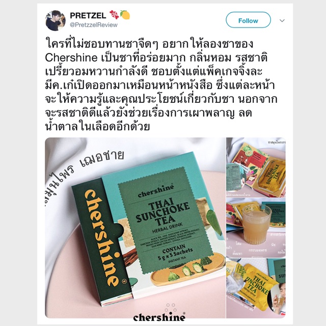 Chershine Thai Sunchoke tea Valued Pack (15 sachets) - chershine ...