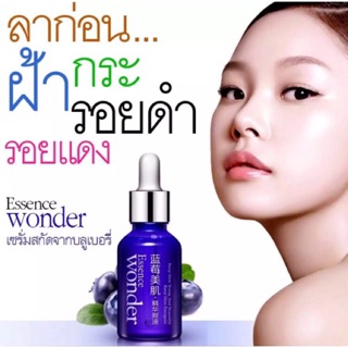 พร้อมส่ง. เซรุ่มบลูเบอร์รี่ เกาหลี BIOAQUA  BLUEBRRY Wonder essenceของแท้💯 เก็บปลายทางได้จ้า