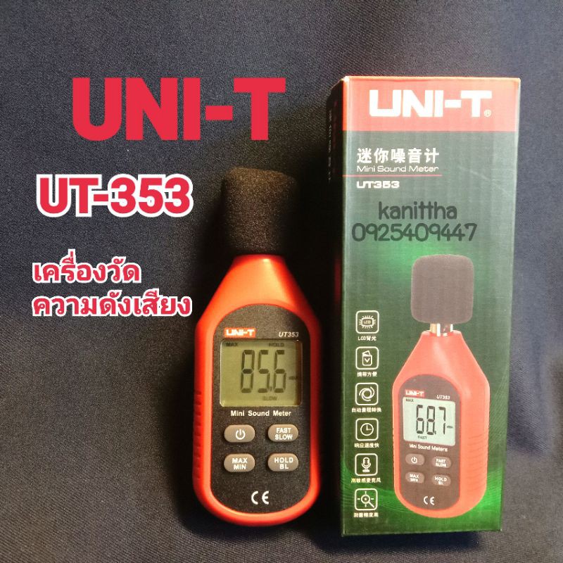 UNI-T รุ่นUT353  วัดระดับเสียงมินิ MIni Sound Level Meter