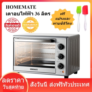 HOMEMATE เตาอบไฟฟ้า 36 ลิตร รุ่น HOM-23F368 เตา เตาไฟฟ้า เตาทำอาหาร เตาอบ 36 ลิตร (Electric oven)