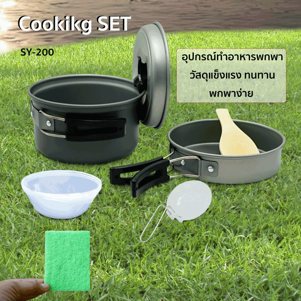 CAM_อุปกรณ์แคมป์ปิ้ง Cooking Set-SY-200 ชุด อลูมิเนียมเคลือบเทฟล่อน-พร้อมทัพพี ถ้วยอาหาร และใยขัดหม้อ หม้อสนาม  Camping