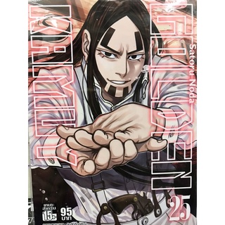 Golden Kamuy 1-25 (สินค้าพร้อมส่ง)