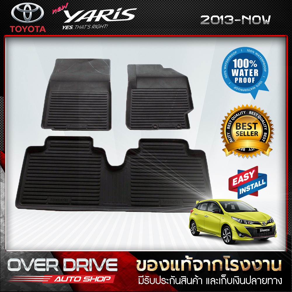ผ้ายางปูพื้นรถ Toyota Yaris 2013-2022 Hatchback
