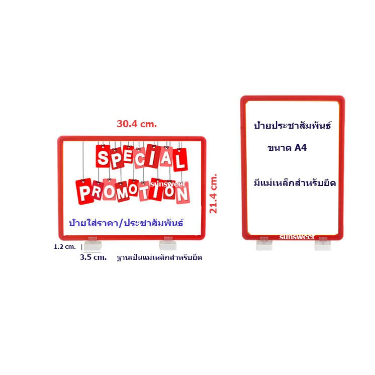 ป้ายประชาสัมพันธ์ รุ่นแม่เหล็ก สำหรับยึด รูปที่ 4