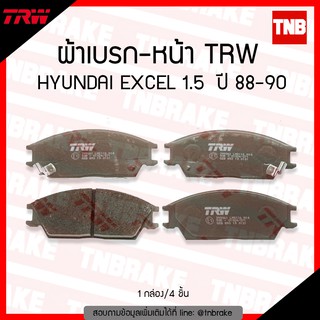 TRW ผ้าเบรก (หน้า) HYUNDAI EXCEL 1.5 ปี 88-90