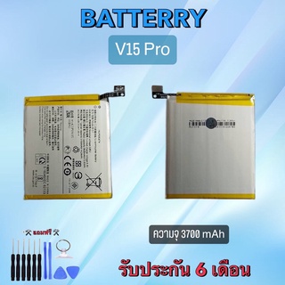 แบตเตอรี่ วีโว่ วี15โปร batterry Vivo V15Pro แบตวีโว่วี15โปร Bat Vivo V15pro แบตเตอร่โทรศัพท์วีโว่