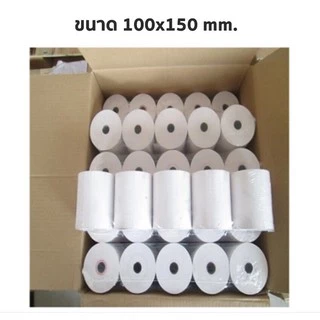 สติ๊กเกอร์บาร์โค้ด (แบบม้วน) กระดาษสติ๊กเกอร์ก กระดาษความร้อน กระดาษปริ้นบาร์โค้ด สติ๊กเกอร์ ขนาด100x150 500ใบ