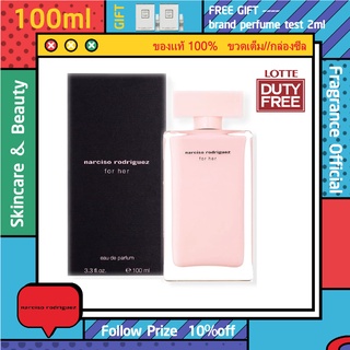 รุ่นขายดี🔥-แท้💯% Narciso Rodriguez for her Eau de Parfum Eau de Toilette EDT EDP 100ml