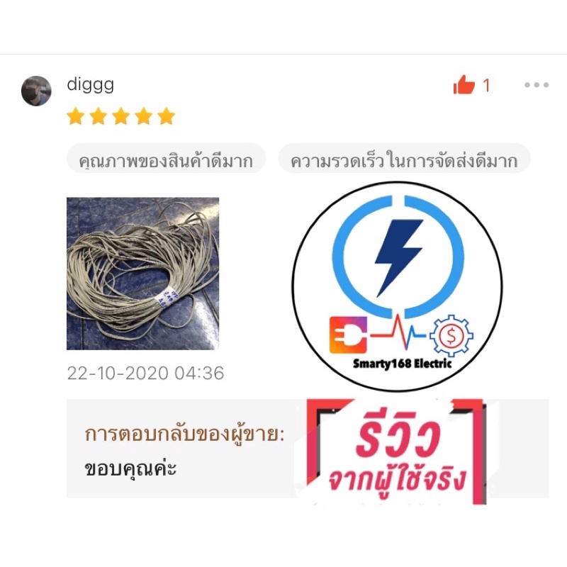 สายไฟ VFF SPEAKER  2x 0.5 mm สายไฟอ่อน ✅ ความยาว 15เมตร , 30 เมตร✅ - รูปที่ 3