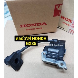 คอล์ยไฟ Honda GX35 &lt; UMK435 &gt; 🔅ของแท้💯% เครื่องตัดหญ้าสะพายหลัง อะไหล่เครื่องตัดหญ้า คอยไฟ คอยล์ไฟ ฮอนด้า