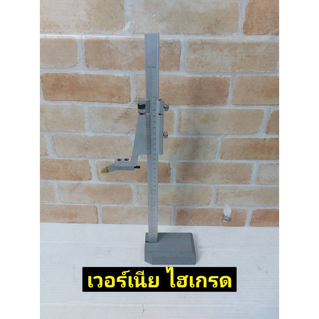 เวอร์เนีย ไฮเกจ 300 mm งานสวย เกรด ไต้หวัน ของใหม่