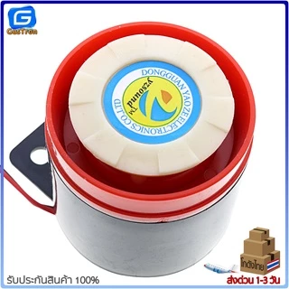Buzzer สัญญาณเสียงเตือนภัย/กันขโมย 12V 24V 220V