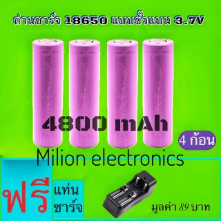 ถ่านชาร์จ 18650 แบบขั้วแบน 1200 mAh 3.7V Rechargeable Battery