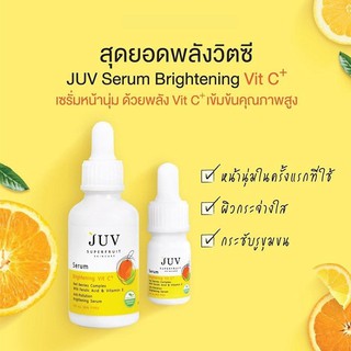 JUV เซรั่มวิตซี กันแดดและกระจ่างใส JUV Serum Brightening Vit C+ (30 ml)