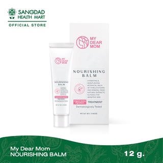 My Dear Mom Nourishing Balm บาล์มทาริมฝีปาก หัวนม และบริเวณแห้งตึง ปริมาณ 12 กรัม  | มาตรฐาน Food Grade