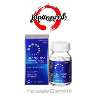 💊[พร้อมส่ง] TRANSINO White C Clear สูตรใหม่ 120 เม็ด 30 วัน (สำหรับ 1 เดือน)