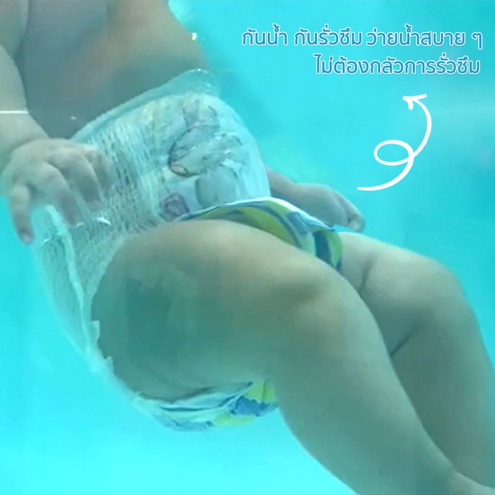 กางเกงผ้าอ้อม สำหรับเด็กใส่ว่ายน้ำ DODOLOVE Baby Diaper Swim Pants ไม่บวม ไม่อุ้มน้ำ