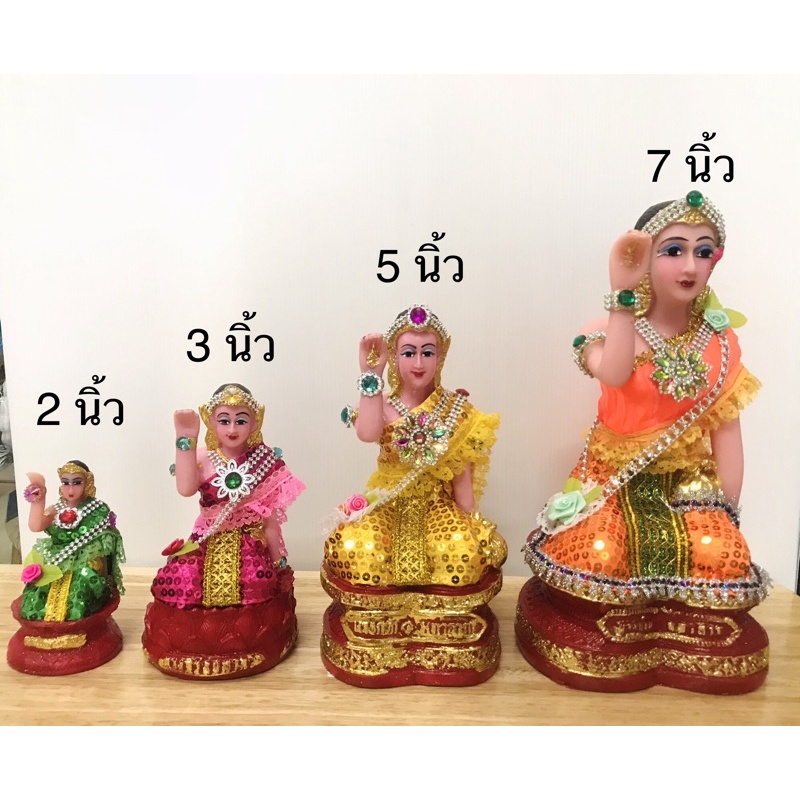 นางกวัก นางกวักโชคลาภ (ขนาด 2,3,5,7 นิ้ว) สินค้ามี 2 แบบ ราคาต่อชิ้น