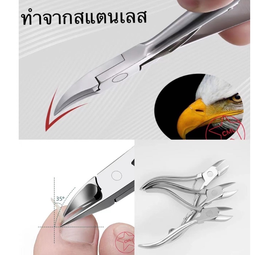 กรรไกรสแตนเลสตัดเล็บขบ  กรรไกรตัดเล็บปากเหยี่ยว  ตัดอะไหล่เล็บ 8714