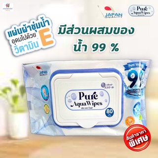 NS (1 ห่อ) ลดพิเศษ!!  ทิชชู่เปียก เอลิแอล Pure Aqua Wipes ผ้าเปียก ทิชชู่เปียก ทิชชู่เด็ก เพียว อควา elleair  80 แผ่น*1