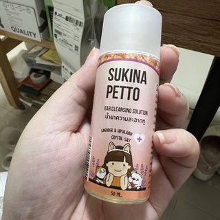 Sukina Petto น้ำยาเช็ดหูแมว สุนัข กลิ่นลาเวนเดอร์+เกลือหิมาลายัน ขนาด 50ml