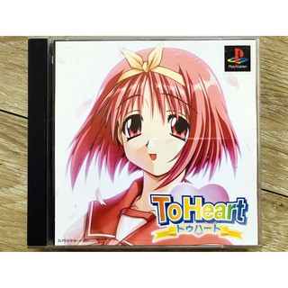 แผ่น PS1 แท้ TO HEART (JAP) สำหรับสายสะสม