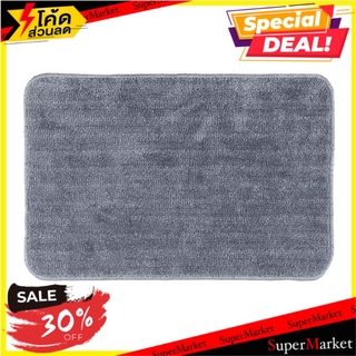 พรม HOME L&amp;S ULTRA SOFT 40X60 ซม. สีเทาอ่อน พรมภายใน RUG HOME L&amp;S ULTRA SOFT 40X60CM LIGHT GRAY