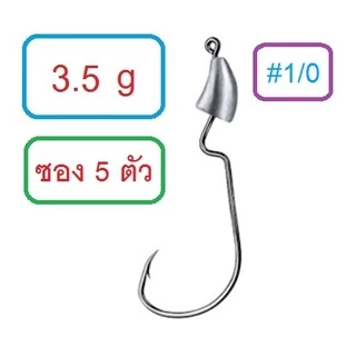 [[ PongFishing ]] ตัวเบ็ดเท็กซัสหัวจิ๊กตะกั่ว Proberos 2.5g -14g เบ็ดคม แข็ง เกี่ยวหนอนยาง เหยื่อยาง 1ซอง 5ตัว
