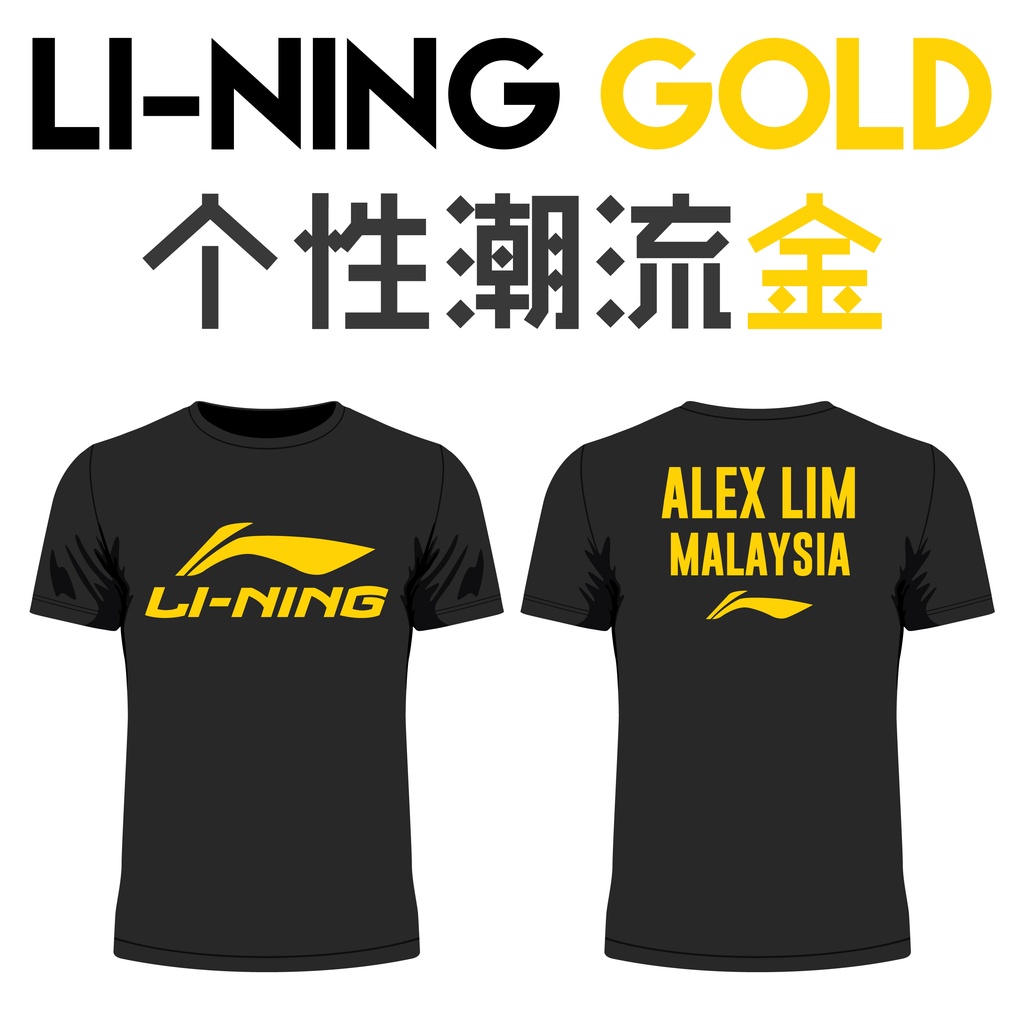 Li-Ning Shirt Jersey - Li-Ning Gold (พิมพ์ตามสั่ง)