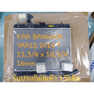 ✅หม้อน้ำยาริส Yaris หนา 16 mm. ปี 2014ถึง 2021 เครื่อง 1200cc(ออยแยก)พร้อมส่ง!! รับประกัน1ปี