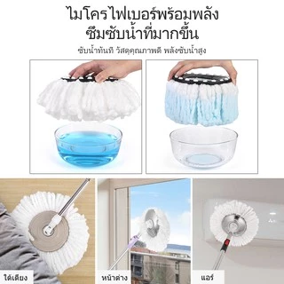 ผ้าไม้ถูพื้น ไมโครไฟเบอร์ อะไหล่ไม้ม๊อบ อุปกรณ์ถูพื้น Mop cloth ทำความสะอาด