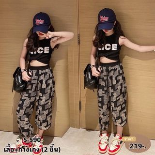 S590 เสื้อกล้ามเด็กหญิงสกรีนลาย มาพร้อมกางเกงขายาวพิมลาย เอวยืด ปลายขาจั๊ม แฟชั่นสุด คุ้มมาก