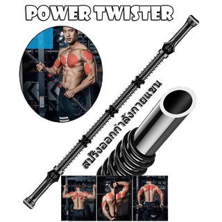 【One_boutique】สปริงออกกำลังกายแขน Power Twister อุปกรณ์ออกกำลังกายแขน อุปกรณ์สร้างกล้ามแขน