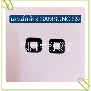 เลนส์กล้อง( Camera Lens ) Samsung S9 / S9 Plus / S10 / S10 Plus