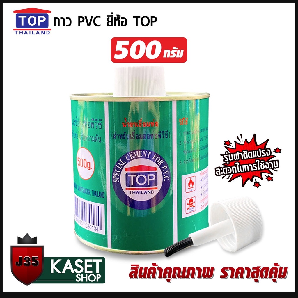 กาวทาท่อ PVC ตราช้าง SCG ของแท้ ชนิดเข้มข้น น้ำยาประสานท่อ พีวีซี เอส ...