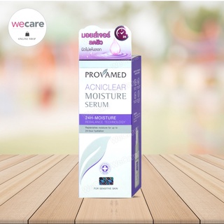 Provamed โปรวาเมด Acniclear Moisture Serum 30g เซรั่ม ลดสิว ผิวไม่ลอก คุมมัน