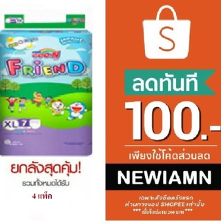 (จำกัดออเดอร์ล่ะ 1 ชิ้น) 2 แถม 2 แพมเพิส Goon Friend ห่อเล็ก