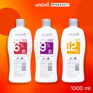 ดีแคช โปรเฟสชั่นนอล ดิลิเคท ซอฟท์ ดีเวลลอปเปอร์ ไฮโดรเจน Dcash Professional Delicate Soft Developer 1000ml.