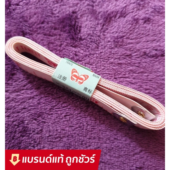 สายวัดอย่างดี คุณภาพจากประเทศเยอรมัน