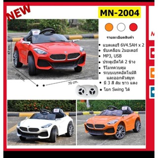 รถแบตเตอรี่​#รถเด็ก#รถไฟฟ้า#รถหรูทรง bmw z4 ขนาด2มอเตอร์