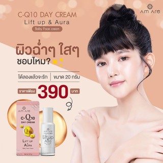 Am Are C-Q10 Day Cream