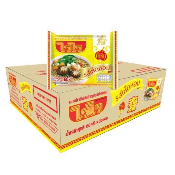ไวไวเจ รสเห็ดหอมเจ (1 ลัง 30 ห่อ) ใหม่ BF 17/2/2570 Instant Vegan Shitake Noodles (1 box 30 pks) New lot BF 17/02/2027