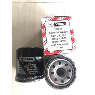 Corner กรองน้ำมันเครื่อง vios yaris altis avanza Ae80-113