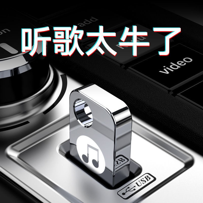 ดีเจ มิวสิค ยู ดิสก์☇♧♤[Plug and Listen] รถ U Disk 16G/32G Tik Tok Pop ...