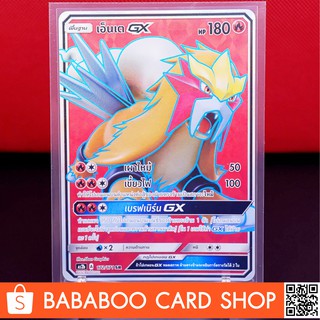 เอ็นเต GX SR Regular การ์ดโปเกมอน ภาษาไทย ภาษาไทย การ์ด Pokemon ของแท้