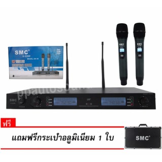 SMC ไมค์โครโฟนไร้สาย ไมค์ลอยคู่UHF รุ่น U-2260 ฟรี กระเป๋าพกพา