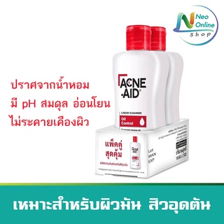 NEW!Acne Aid Liquid Cleanser AcneAid แอคเน่-เอด แอคเน่เอด สีแดง สบู่เหลวล้างหน้า ขนาด 100 ml จำนวน 2 ขวด แพคคู่