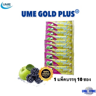 UME GOLD PLUS ยูมีโกลด์พลัส 10 ซอง(ไม่มีกล่อง) ของแท้100%