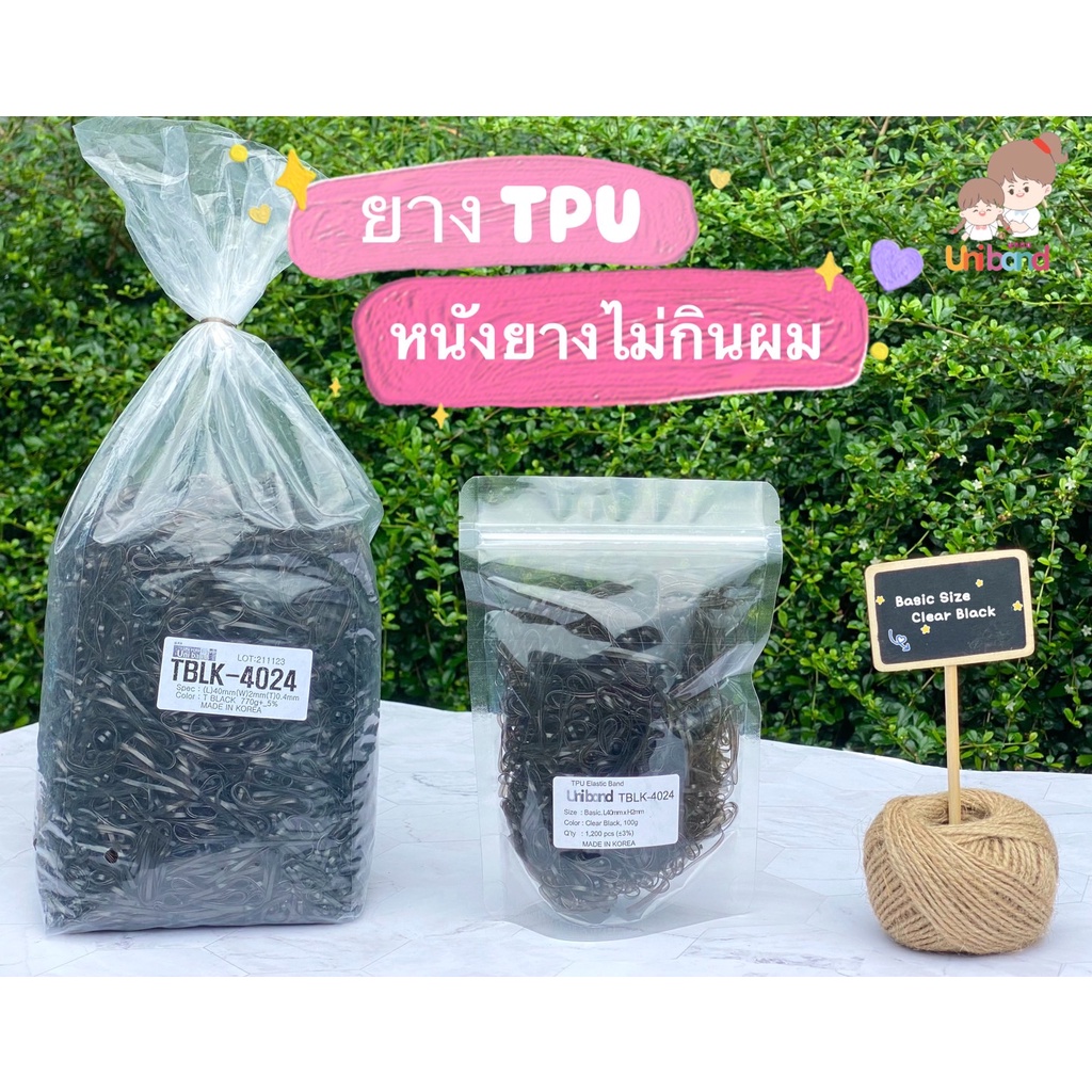 Uniband หนังยางรัดผม ไม่กินผม ไม่ดีดขาดง่าย ยางTPU Basic Size : Clear Black