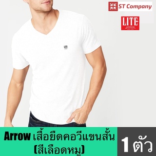 Arrow Lite T-shirt เสื้อยืดคอวี แขนสั้น ผ้า T/Cotton ZU401 สีขาว เบาบาง นุ่ม ใส่สบาย ระบายอากาศได้ดี